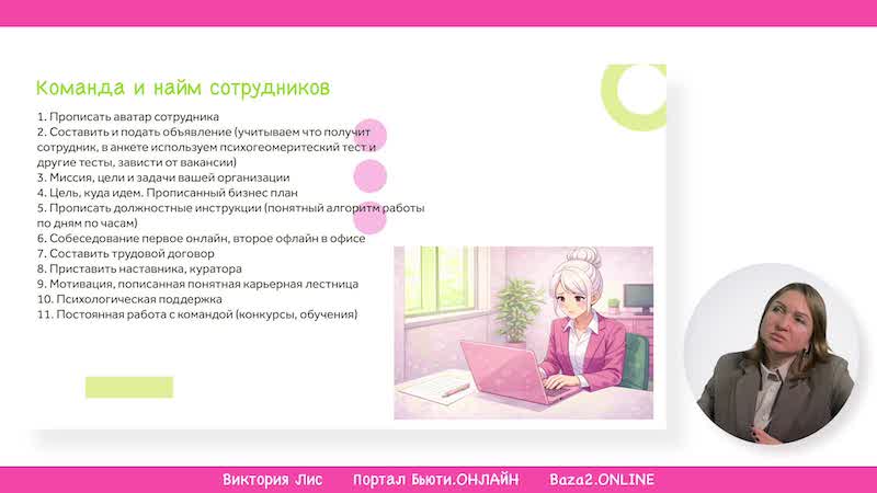 Ошибка при собеседовании