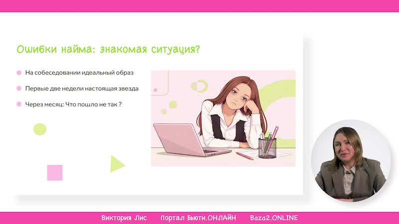 Собери команду